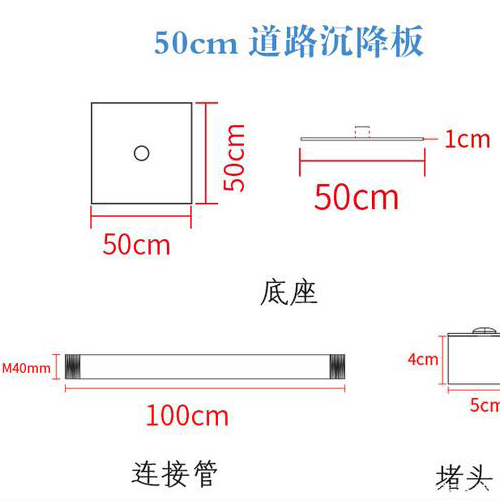 陵水沉降板规格型号如何选择？